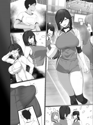 [ジャッキー] どんなお願いでも聞いてくれる同級生と付き合ったら脳みそ破壊されたお話_105