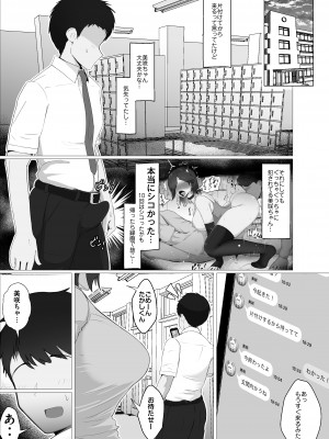[ジャッキー] どんなお願いでも聞いてくれる同級生と付き合ったら脳みそ破壊されたお話_066