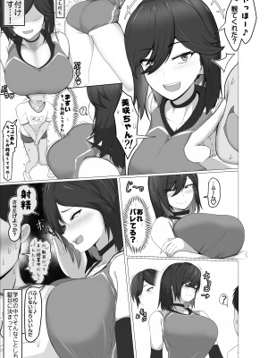[ジャッキー] どんなお願いでも聞いてくれる同級生と付き合ったら脳みそ破壊されたお話_024