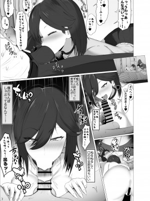 [ジャッキー] どんなお願いでも聞いてくれる同級生と付き合ったら脳みそ破壊されたお話_014