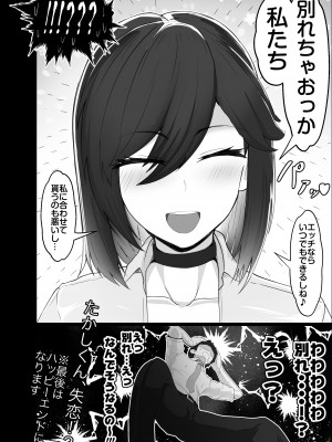 [ジャッキー] どんなお願いでも聞いてくれる同級生と付き合ったら脳みそ破壊されたお話_071