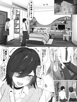 [ジャッキー] どんなお願いでも聞いてくれる同級生と付き合ったら脳みそ破壊されたお話_009