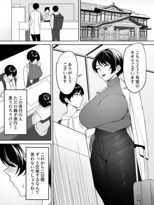 [C級電画 (c級)] 義母さんは僕のモノ 3_03