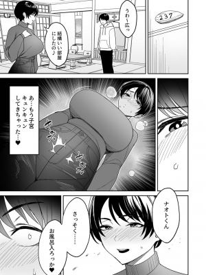 [C級電画 (c級)] 義母さんは僕のモノ 3_04