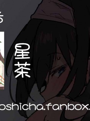 [星茶] 新婚大人鷺沢文香さんスケベピクチャ② (アイドルマスターシンデレラガールズ) [吸住没碎个人汉化]_8