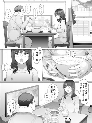 [pinkjoe] はじめての邪悪を教える_12