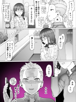 [pinkjoe] はじめての邪悪を教える_11