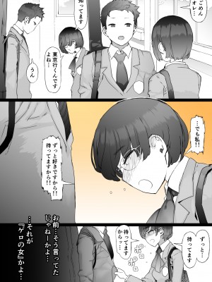[pinkjoe] はじめての邪悪を教える_09