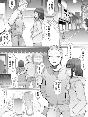 [pinkjoe] はじめての邪悪を教える_14