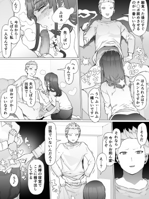 [pinkjoe] はじめての邪悪を教える_44