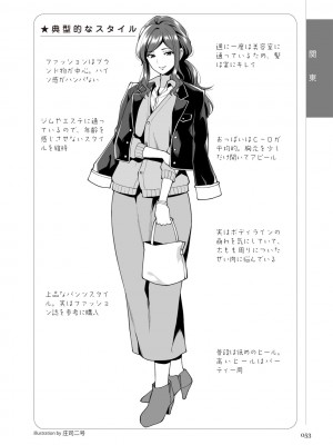 どこよりも詳しい人妻の本_055