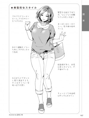 どこよりも詳しい人妻の本_059