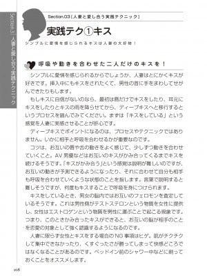 どこよりも詳しい人妻の本_110
