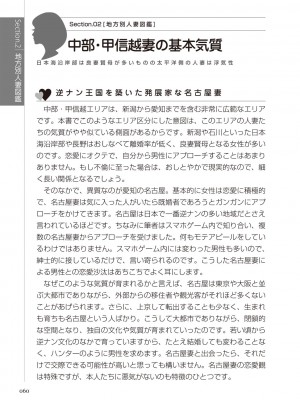どこよりも詳しい人妻の本_062