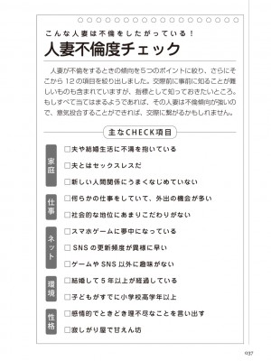どこよりも詳しい人妻の本_039