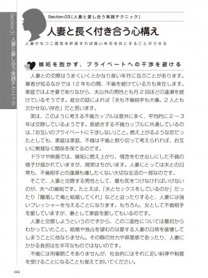 どこよりも詳しい人妻の本_124