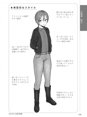 どこよりも詳しい人妻の本_051
