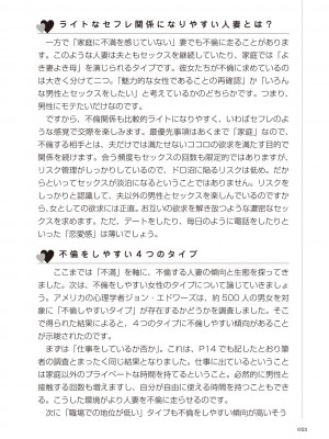 どこよりも詳しい人妻の本_023