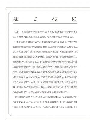 どこよりも詳しい人妻の本_004