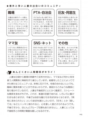 どこよりも詳しい人妻の本_017