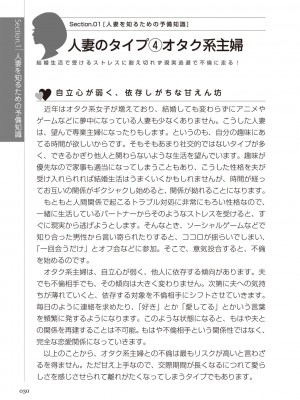 どこよりも詳しい人妻の本_032