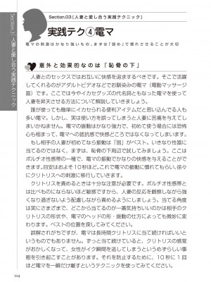 どこよりも詳しい人妻の本_116