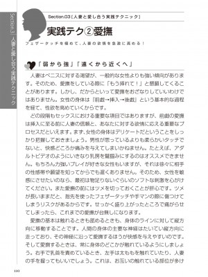 どこよりも詳しい人妻の本_112