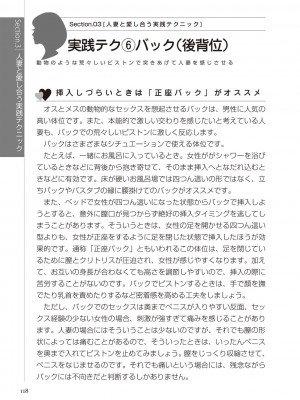 どこよりも詳しい人妻の本_120