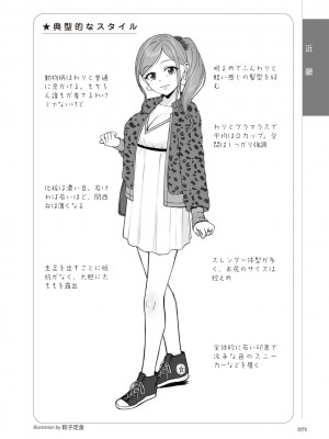 どこよりも詳しい人妻の本_073