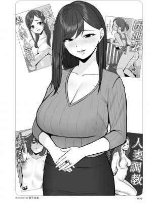 どこよりも詳しい人妻の本_011