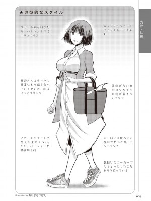 どこよりも詳しい人妻の本_091