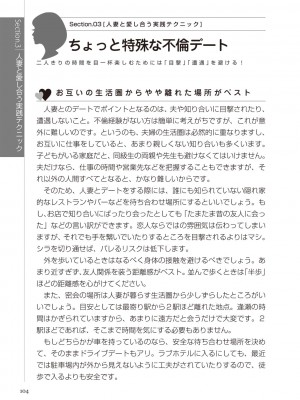 どこよりも詳しい人妻の本_106