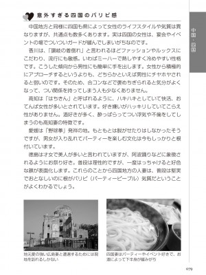 どこよりも詳しい人妻の本_081