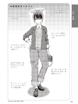 どこよりも詳しい人妻の本_093