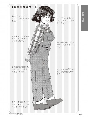 どこよりも詳しい人妻の本_087