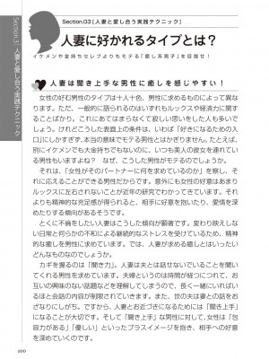 どこよりも詳しい人妻の本_102