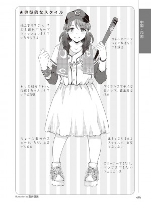 どこよりも詳しい人妻の本_083