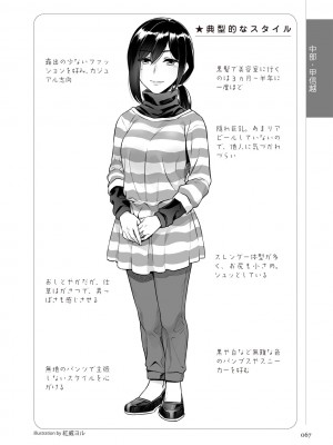 どこよりも詳しい人妻の本_069