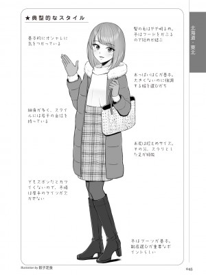 どこよりも詳しい人妻の本_047