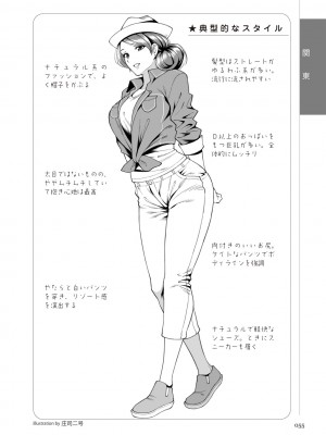 どこよりも詳しい人妻の本_057