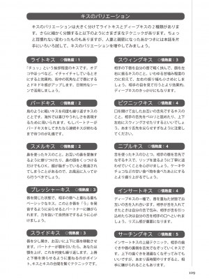 どこよりも詳しい人妻の本_111