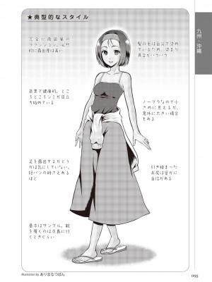 どこよりも詳しい人妻の本_097