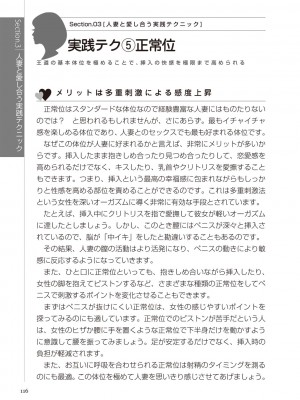 どこよりも詳しい人妻の本_118