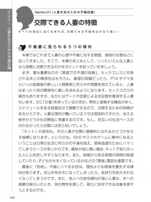 どこよりも詳しい人妻の本_038