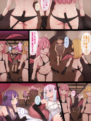 [桃の帰り道] サキュバス娼館の屋根裏部屋_09