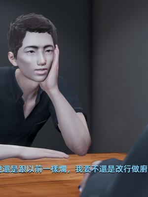 [Yoooel] 女總裁與清潔工 1-3_0022