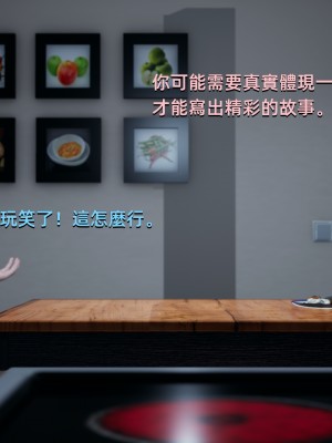 [Yoooel] 女總裁與清潔工 1-3_0025