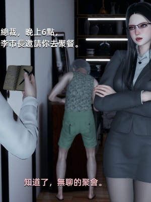 [Yoooel] 女總裁與清潔工 1-3_0036