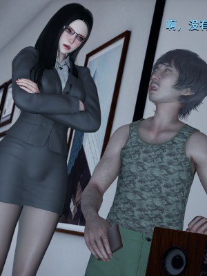 [Yoooel] 女總裁與清潔工 1-3_0040