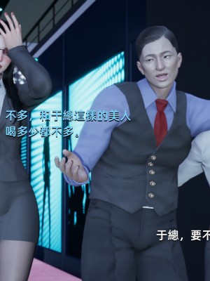 [Yoooel] 女總裁與清潔工 1-3_0043